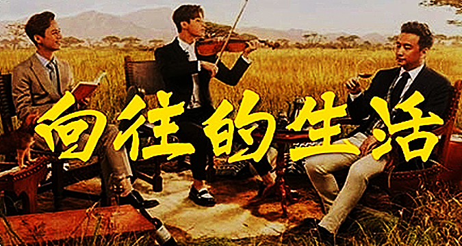 文旅定制團(tuán)建
